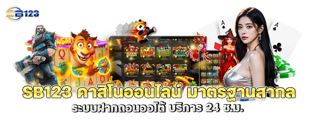 รูปปก 1 Sb123