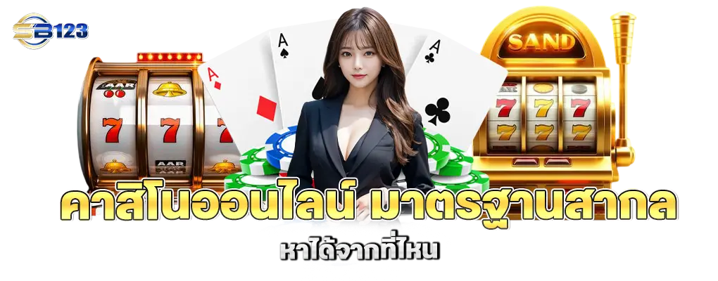 รูปปก 2 Sb123